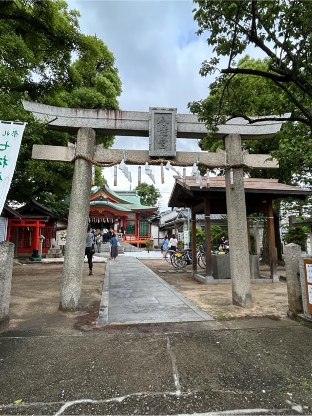 七松八幡神社の参拝記録4