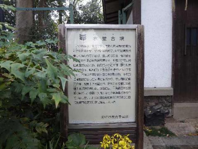 兵庫県尼崎市水堂町1-25-7 水堂須佐男神社の写真9