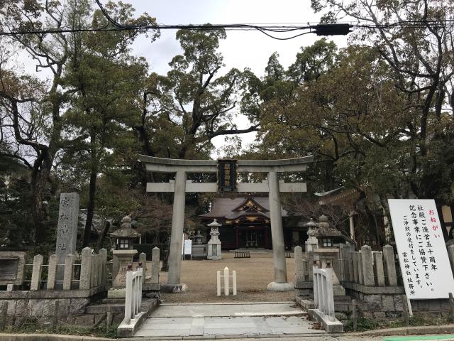 富松神社の写真1