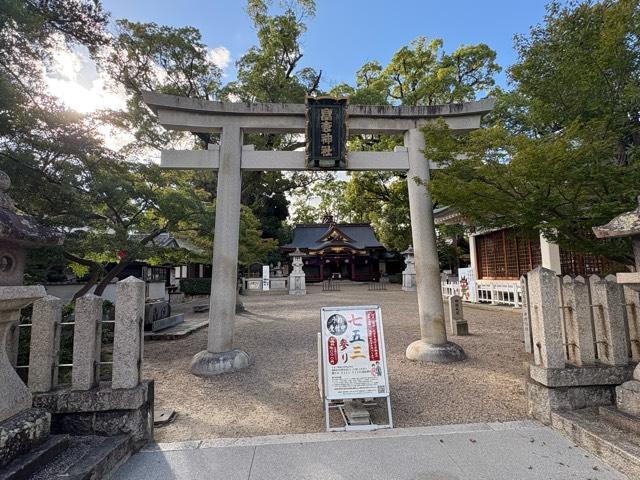 富松神社の参拝記録1