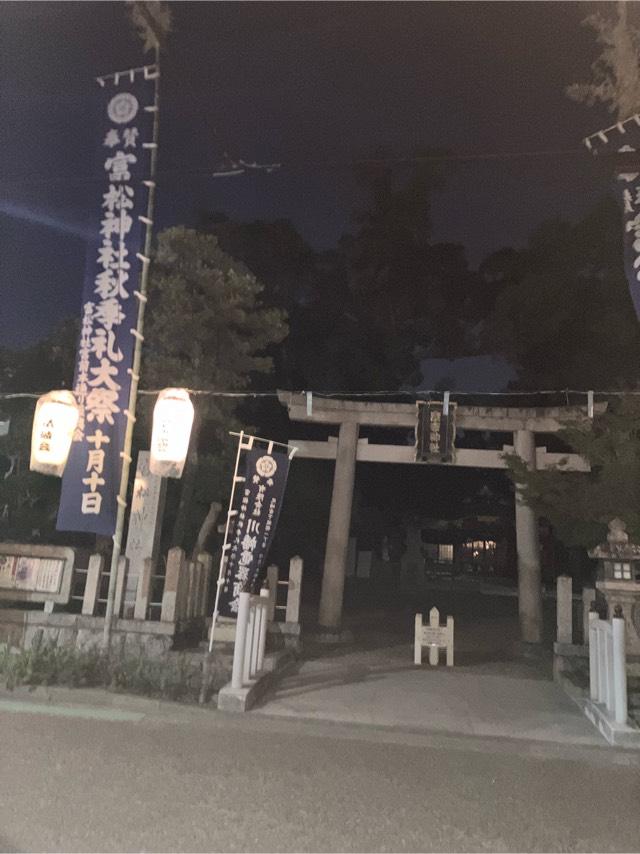 富松神社の参拝記録1