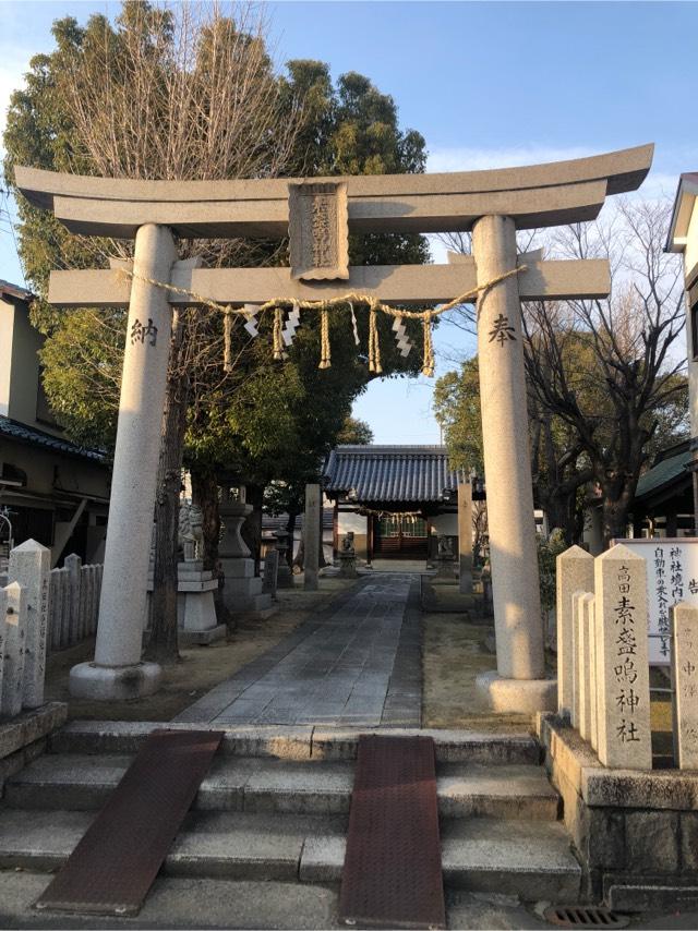 高田素盞嗚神社の参拝記録6
