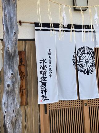西昆陽須佐男神社の参拝記録(senwayさん)