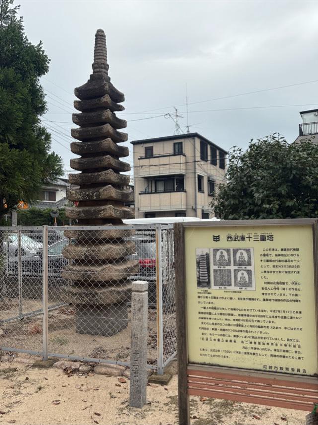 兵庫県尼崎市武庫元町2-9-2 西武庫須佐男神社の写真3