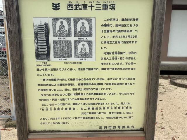 兵庫県尼崎市武庫元町2-9-2 西武庫須佐男神社の写真4