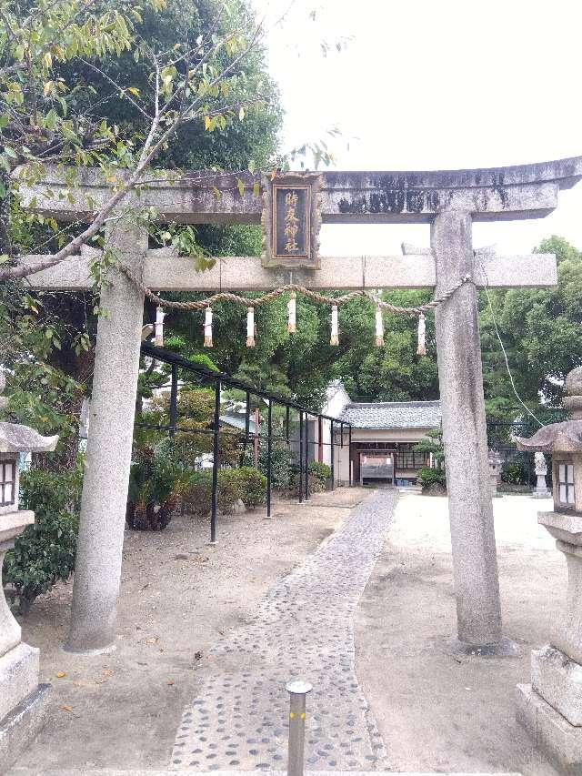 須佐男神社の写真1