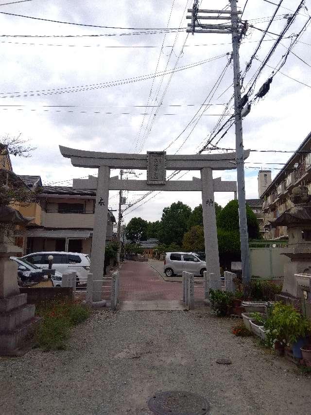 兵庫県尼崎市武庫之荘８丁目２４−６ 須佐男神社の写真2