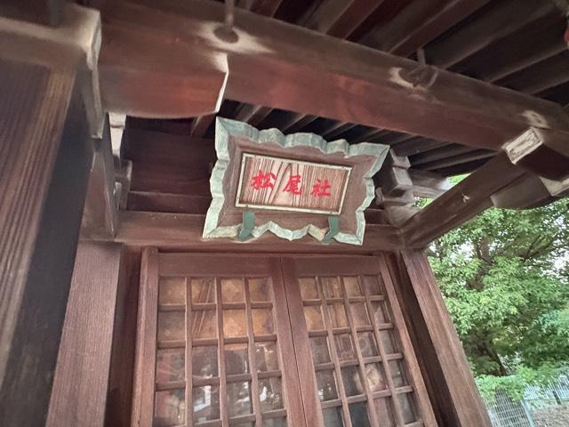 兵庫県尼崎市常松2-13-1 常松春日神社の写真8