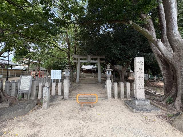 松原神社の写真1