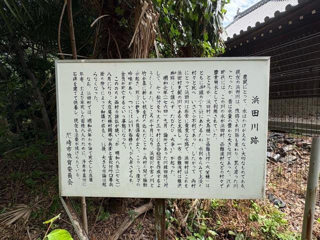 兵庫県尼崎市浜田町1-6 松原神社の写真6