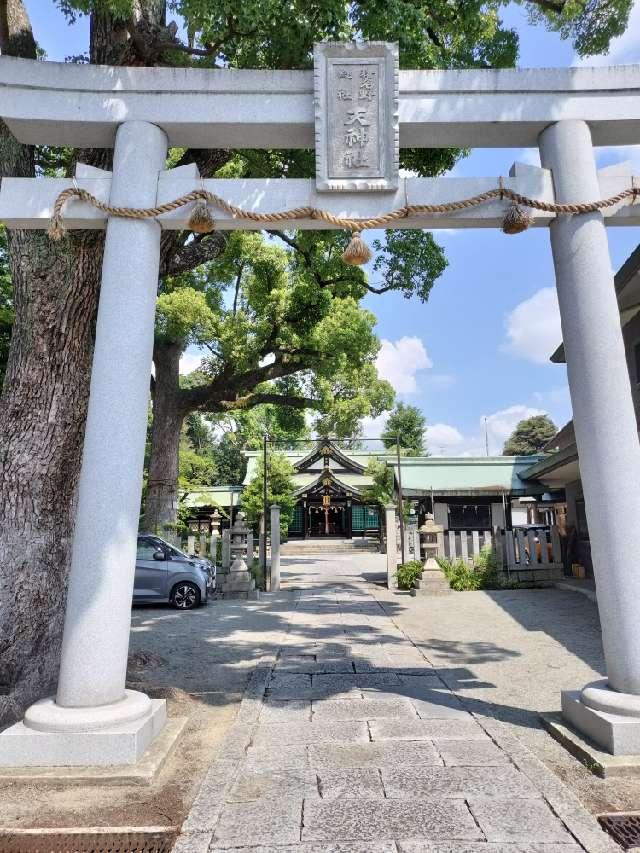 東天神社の参拝記録6