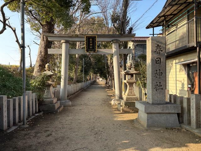 荻野春日神社の写真1