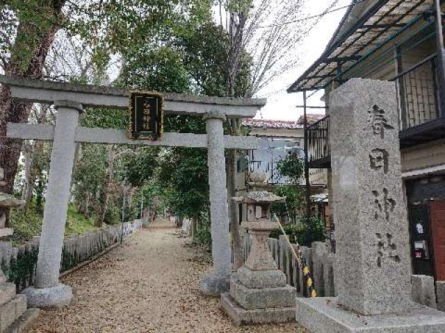 春日神社の参拝記録2