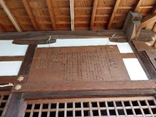 春日神社（東野春日神社）の参拝記録(けんさん)