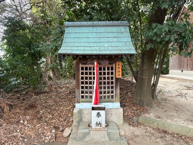 兵庫県伊丹市南野4-2-18 南野神社の写真5