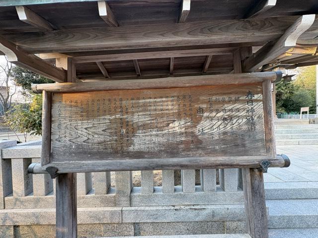 兵庫県伊丹市口酒井1-1-8 春日神社の写真4
