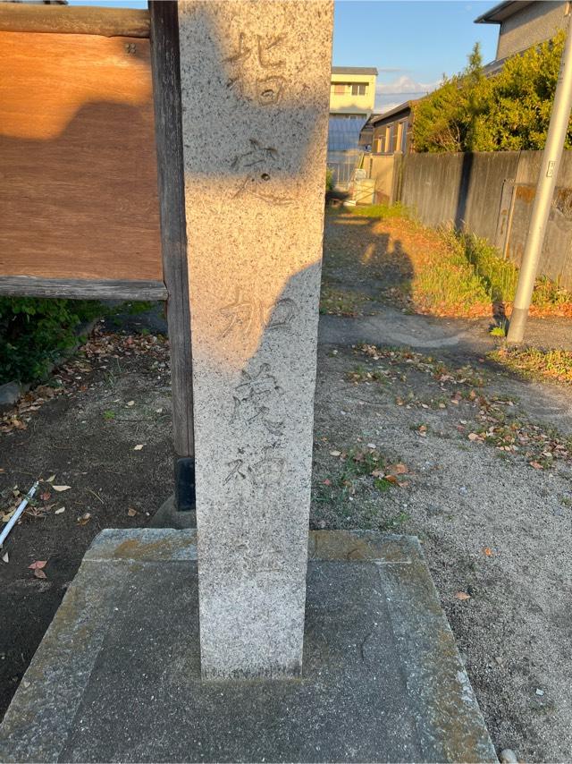 加茂神社の参拝記録2