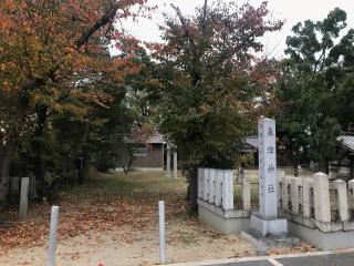 桑津神社の参拝記録(じゃすてぃさん)