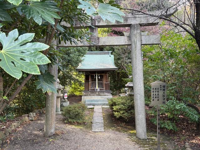 兵庫県伊丹市鋳物師1-103 臂岡天満宮の写真8