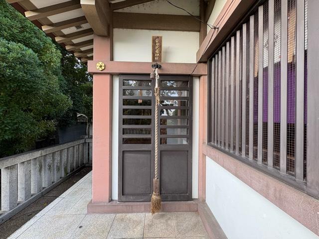 兵庫県伊丹市西野2-337 西野素盞嗚神社の写真5