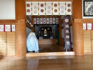 鴻池神社の参拝記録(ととるしさん)