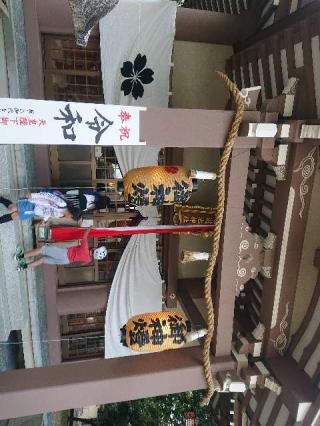 鴻池神社の参拝記録(ヨロロンさん)