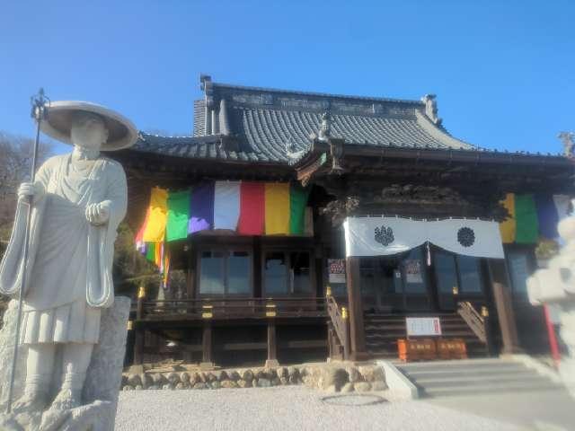 少間山 観音院 龍泉寺（埼玉厄よけ開運大師）の参拝記録6