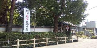 龍智山毘廬遮那寺常光院の参拝記録(あすべすさん)