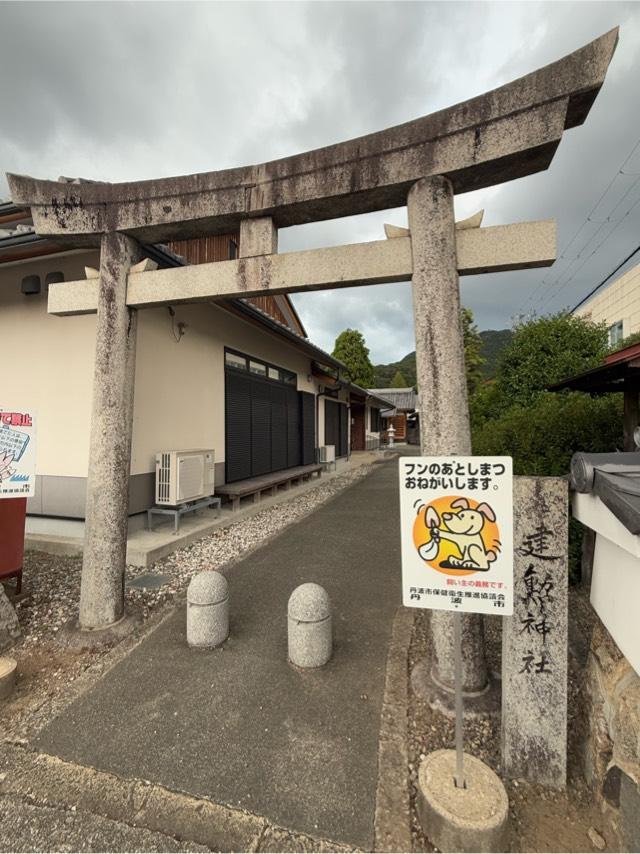 建勲神社の写真1