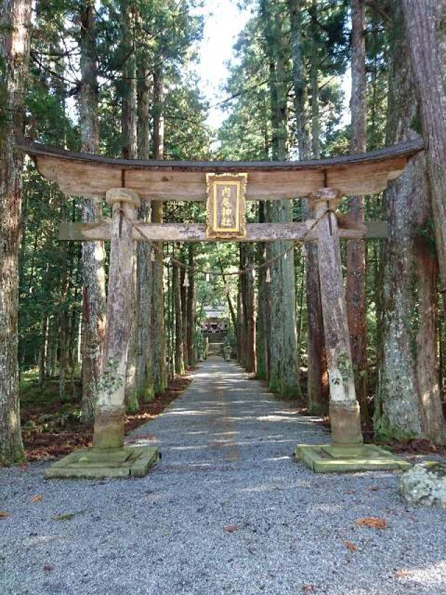 内尾神社の参拝記録4