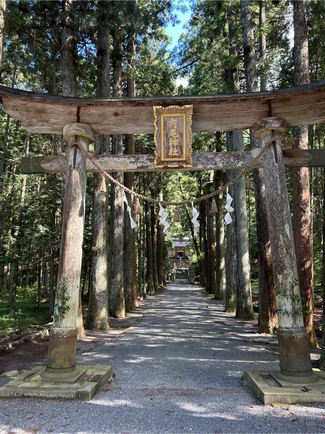 内尾神社の参拝記録1