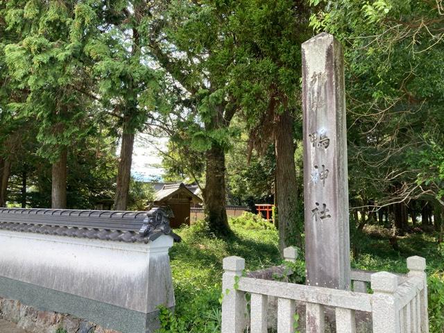 兵庫県丹波市市島町梶原533-1 鴨神社の写真1