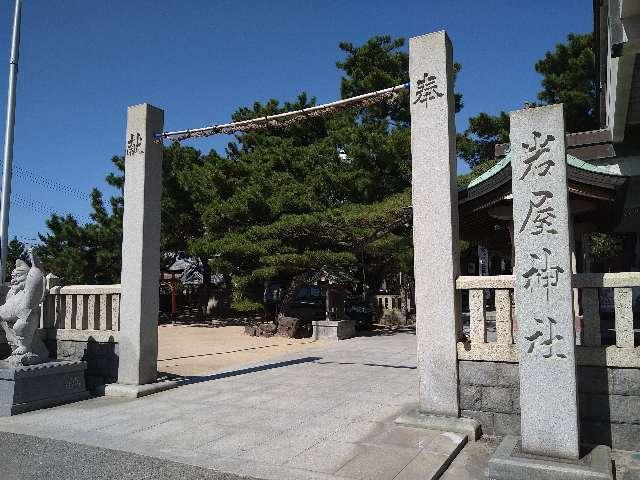岩屋神社の参拝記録(yukiさん)