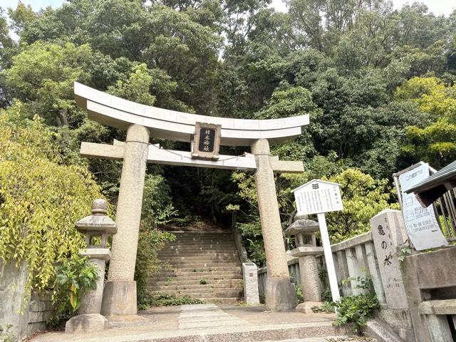柿本神社の参拝記録4