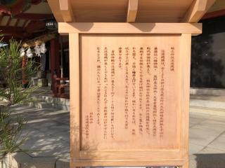 稲爪神社の参拝記録(つかぼんさん)