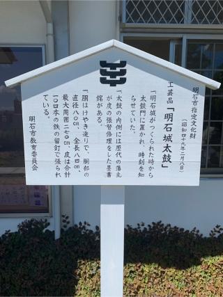 明石神社の参拝記録(おおくすさん)