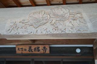 天照山文殊院長勝寺の参拝記録(thonglor17さん)
