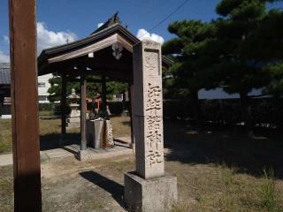 伊弉諾神社の参拝記録(yukiさん)