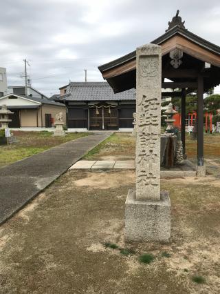 伊弉諾神社の参拝記録(Tennisqpさん)