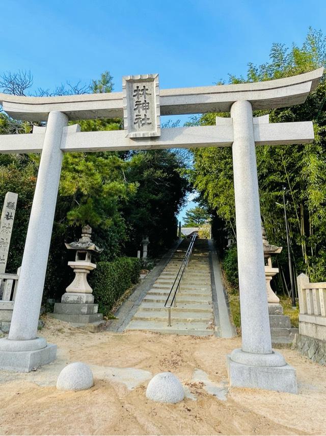 林神社の参拝記録2