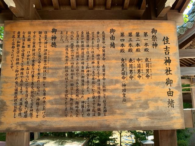 兵庫県明石市魚住町中尾1031 住吉神社の写真6