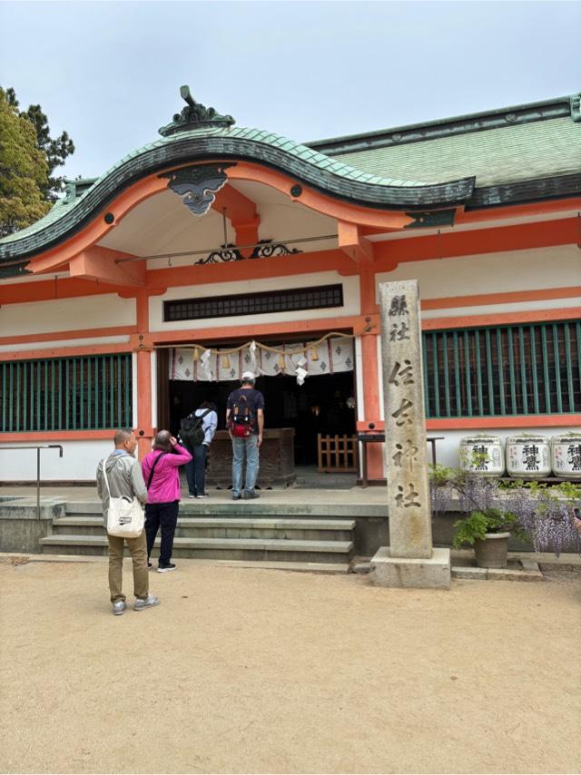 住吉神社の参拝記録8