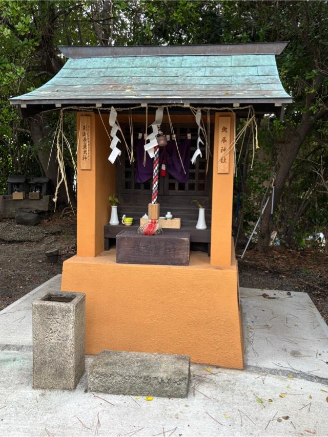 北辰神社の参拝記録1