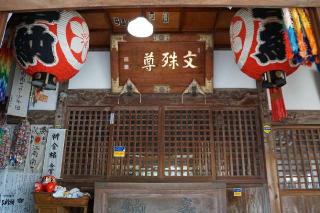 五台山 文殊寺の参拝記録(thonglor17さん)