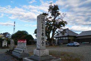 雲祥山威德院来迎寺の参拝記録(thonglor17さん)