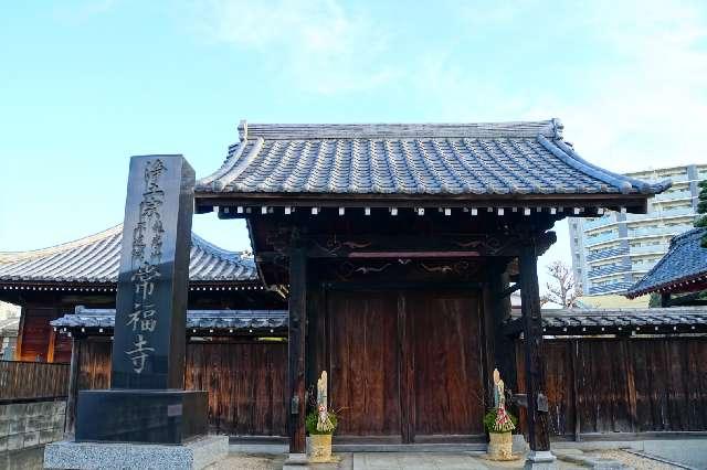 龍光山不退院常福寺の参拝記録2