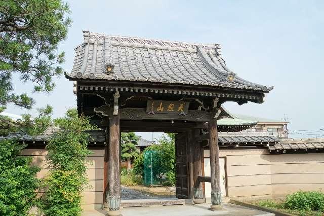 天照山妙厳寺の参拝記録1