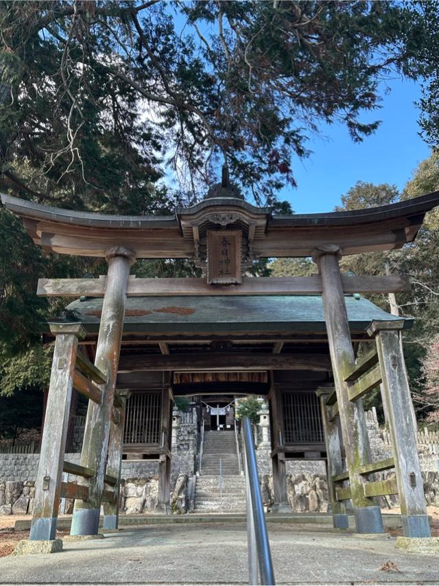 春日神社の参拝記録1