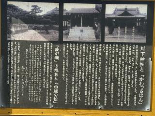 皇太神宮社の参拝記録(さるとび園長さん)