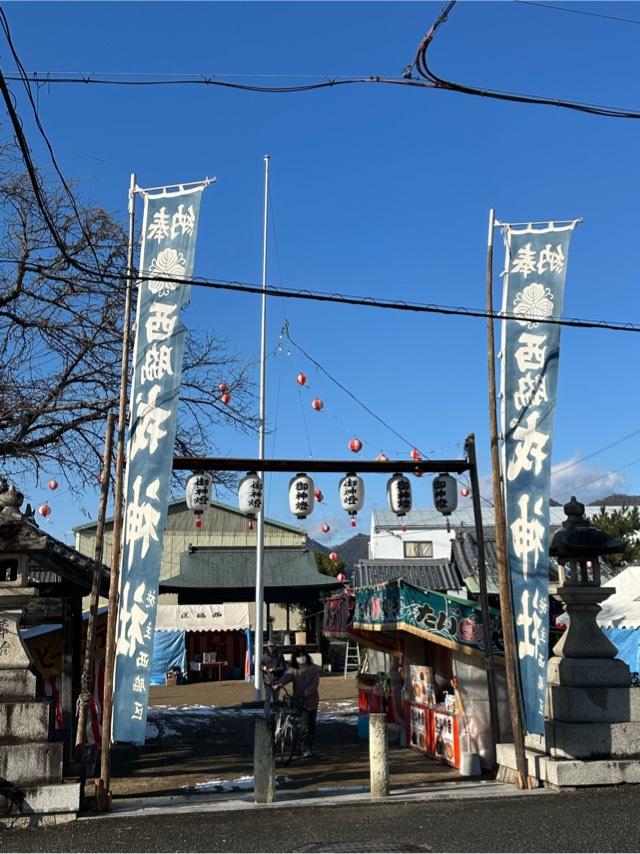皇太神宮社の参拝記録4